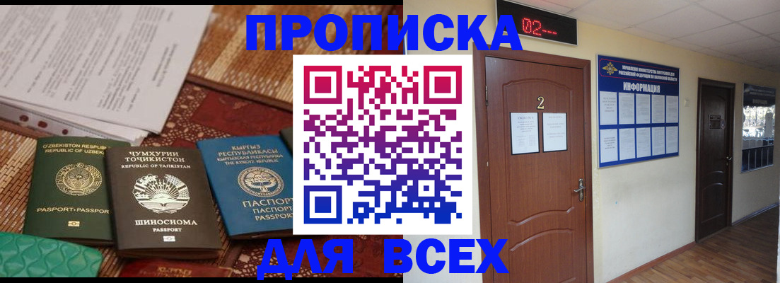 временная регистрация надежно в Собинке