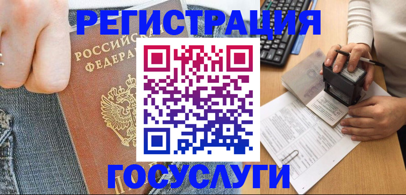 временная регистрация для школы в Собинке