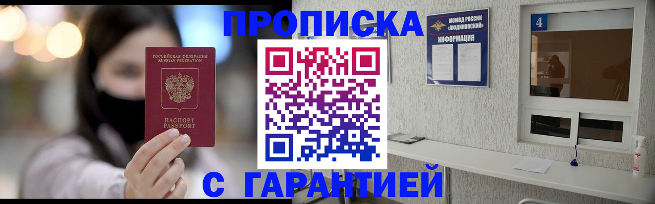 временная регистрация купить в Собинке