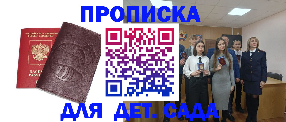 прописка от собственника в Собинке