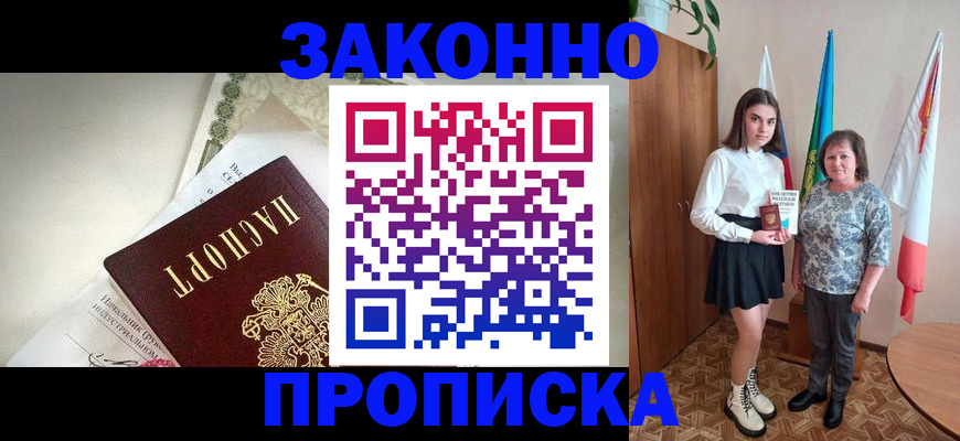 прописка для школы в Собинке