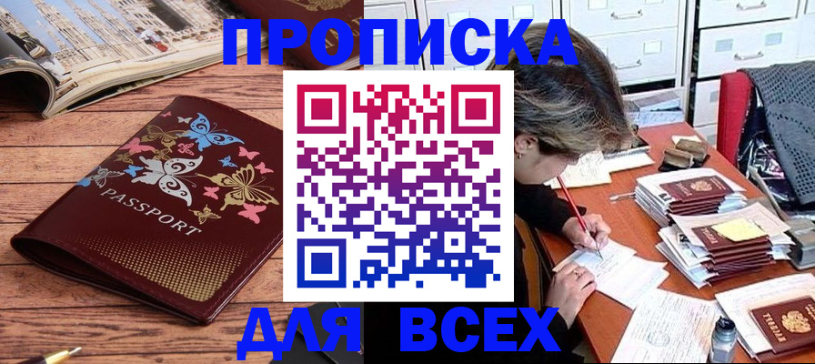 регистрация в Собинке